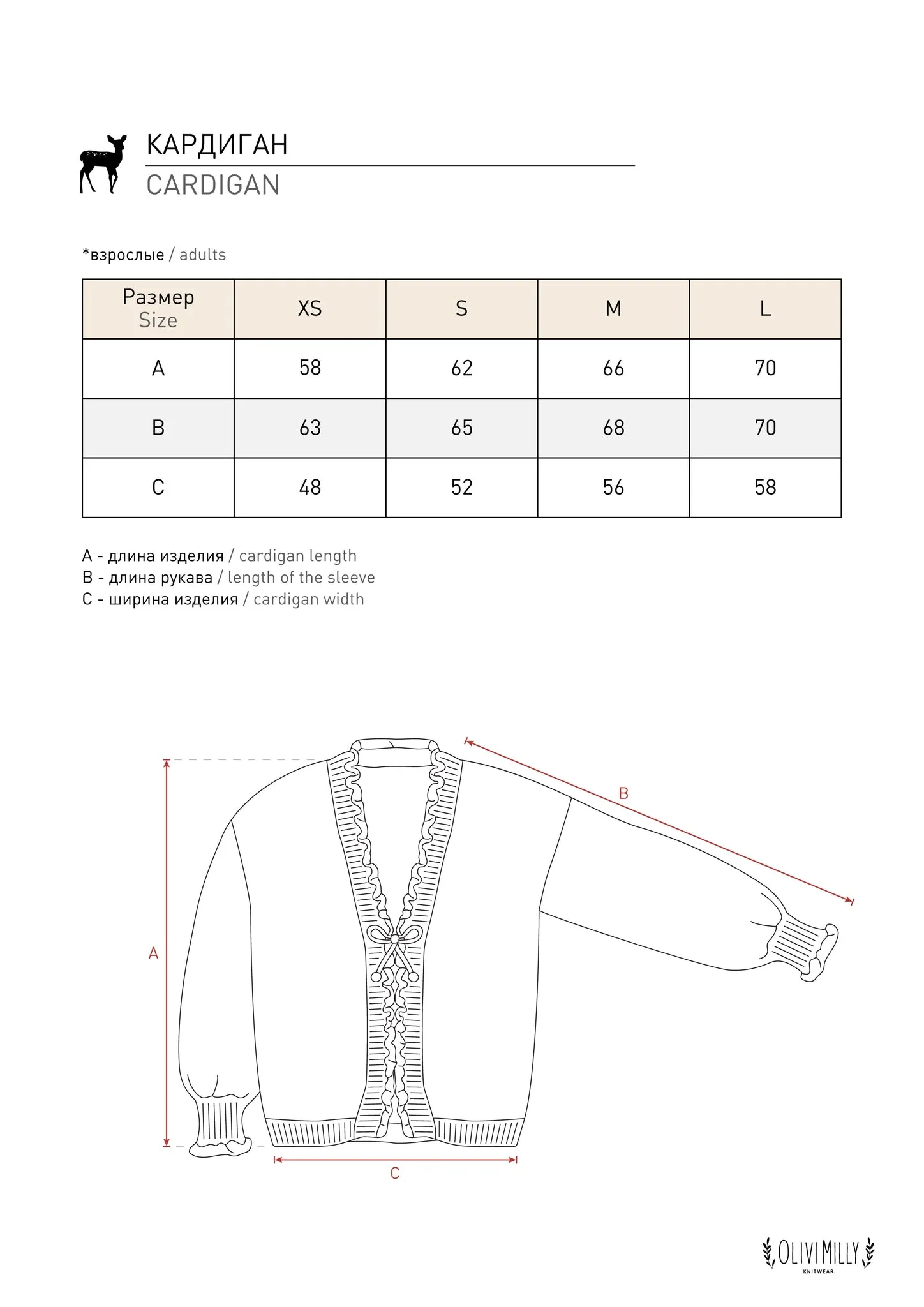 Adult Roses cardigan | Wheat